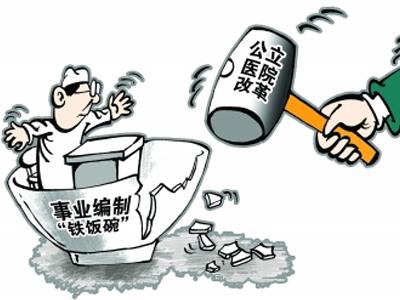 不要砸碎餐桌上的“饭碗”