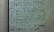 关于名著读后感