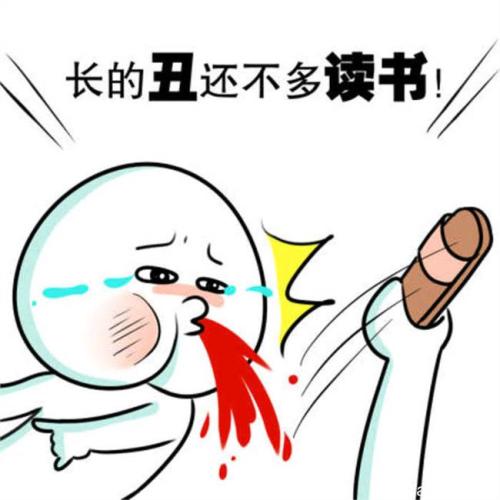 总是有人认为,如果你无耻,一切都会有。