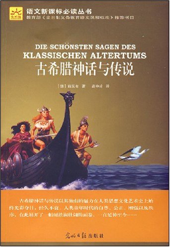 阅读神话后的350个单词