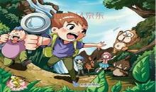 樵山寻宝读后感