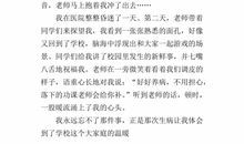 五年级感动的作文