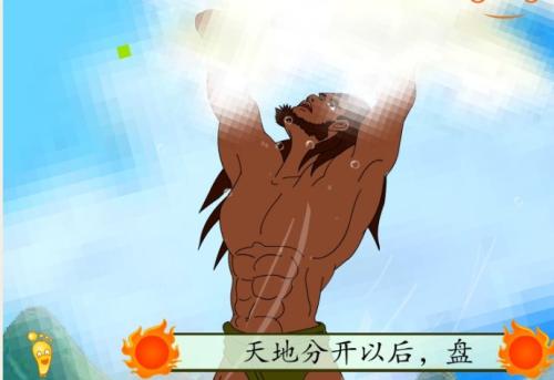 看完盘古的开放世界