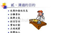 建立良好人际关系的十五大技巧