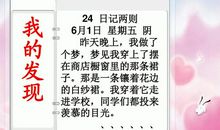 关于骑自行车的日记