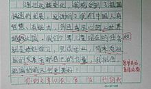 我的老师作文450字