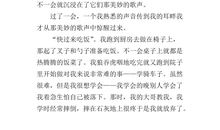 骑自行车的作文