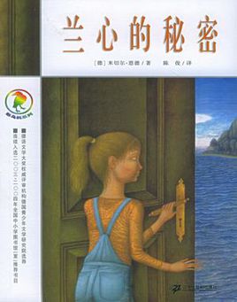 蓝欣的秘密思想