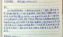 人师的境界读后感