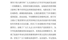 百团大战观后感