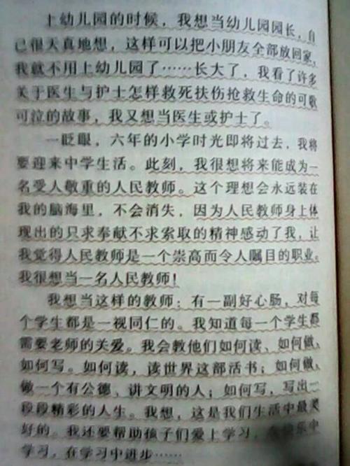 我的老师作文200字
