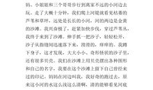 家乡的风光作文