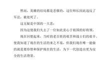 喋血孤城读后感400字