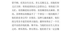 冰心自传读后感