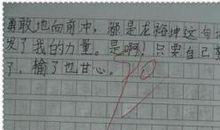 冬天里的阳光作文