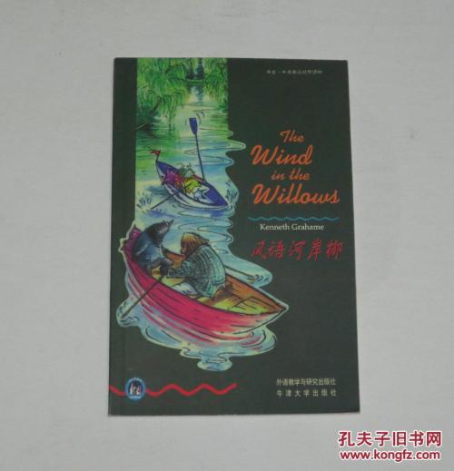 关于在河岸读书柳树的思考