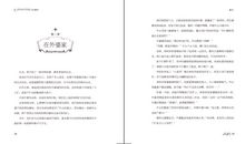 童年第五章的读后感