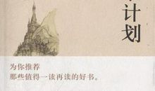 文学书籍读后感