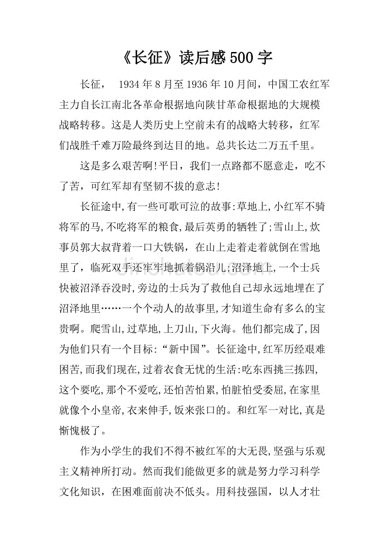 阅读后的猫武士500字