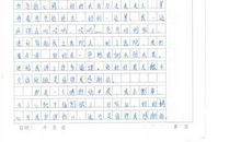 不一样的我作文600字