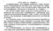 做一个最好的你作文