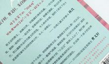 美丽眼睛看世界读后感