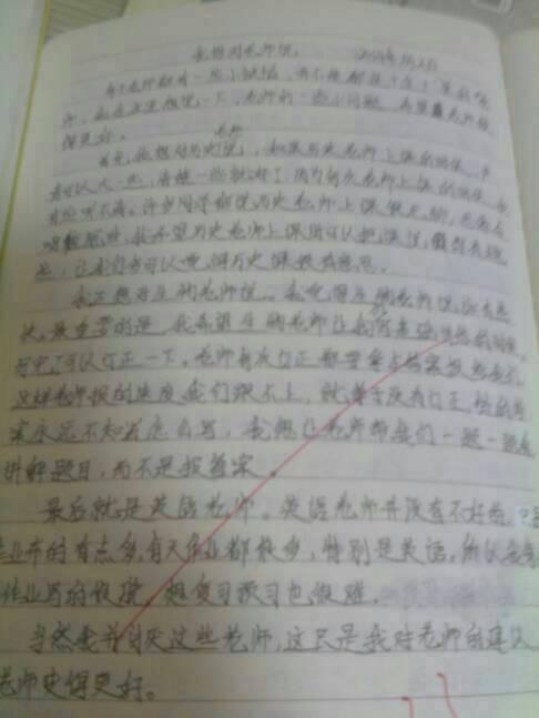 我老师的作文100字