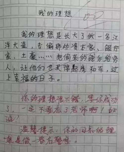 节日趣味短文400字