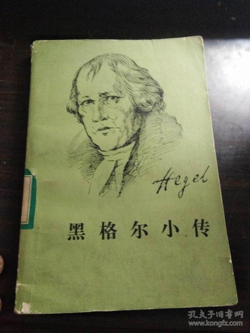 关于黑格尔美学的思考