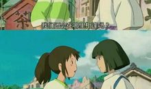 千与千寻读后感