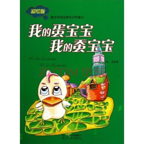 我的蚕宝宝成分