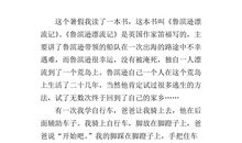 寒假的作文500字