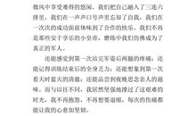 小学军训作文300字