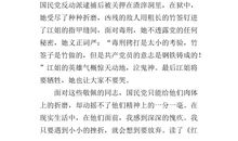 红岩读后感1200字