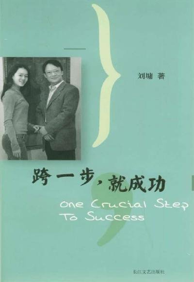 一步成功阅读后