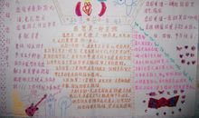 感恩读后感作文600字