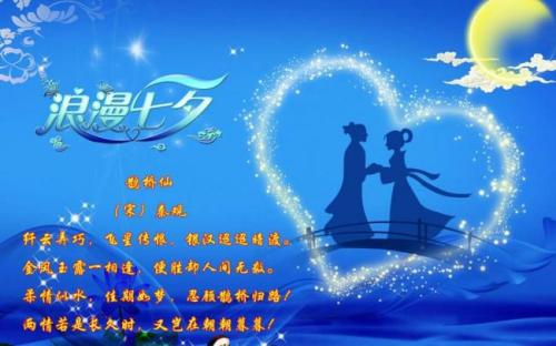 关于七夕的500个词