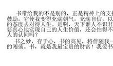 靠自己的力量作文