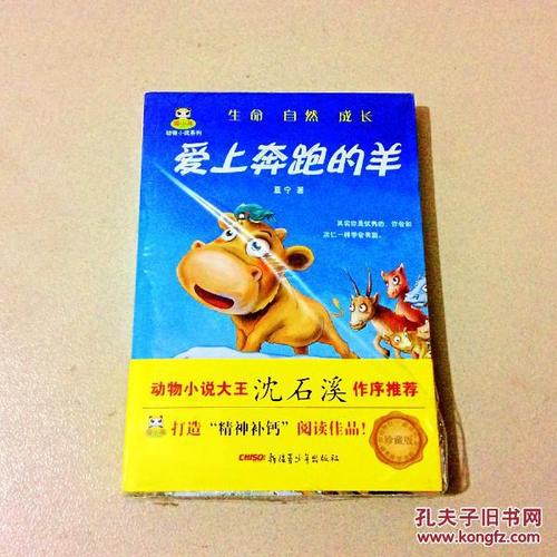 看完那些爱跑步的羊