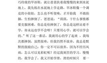 读书趣事作文500字