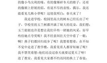 春天来了300字作文