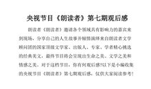 我的家乡的读后感