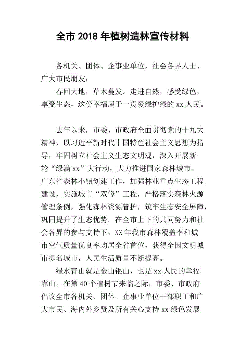 世界各地都有真爱，只有600个字