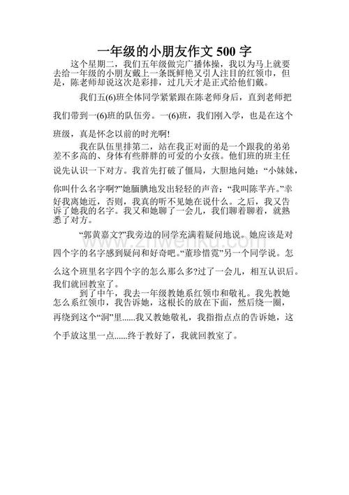 我的伴侣组成500个单词