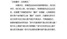 做最好的班主任读后感