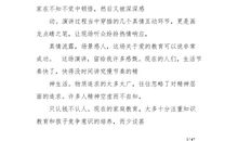 读感恩父母的读后感