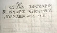 家乡的美景作文