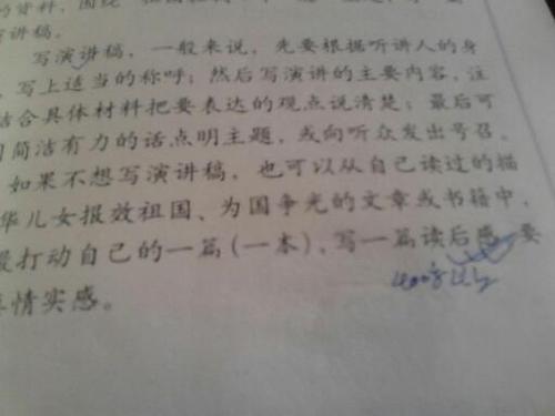 读完作文为祖国服务