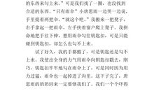 我的成长作文400字