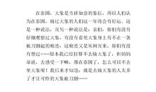 可爱的大象作文